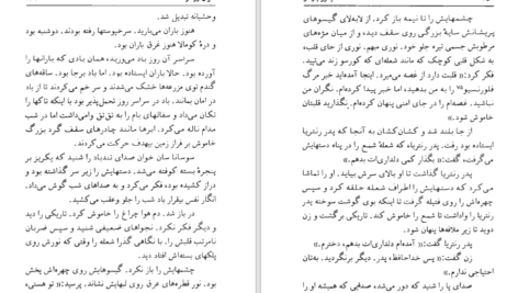 دانلود کتاب پدرو پارامو خوان رولفو PDF