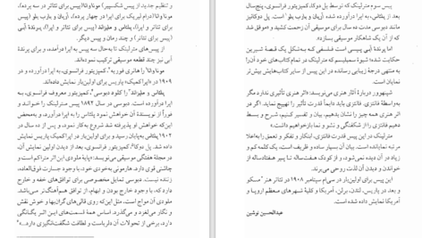 دانلود کتاب پرنده آبی موریس مترلینگ PDF