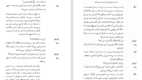دانلود کتاب پرنده آبی موریس مترلینگ PDF