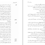 دانلود کتاب پرنده آبی موریس مترلینگ PDF