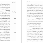 دانلود کتاب پرنده آبی موریس مترلینگ PDF