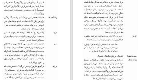 دانلود کتاب پرنده آبی موریس مترلینگ PDF