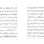 دانلود کتاب پروست و من رولان بارت PDF