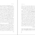 دانلود کتاب پروست و من رولان بارت PDF