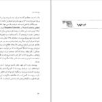 دانلود کتاب پروست و من رولان بارت PDF