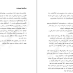دانلود کتاب پرونده ی خدمتکار مفقود تارکوئین هال PDF