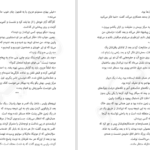دانلود کتاب پرونده ی خدمتکار مفقود تارکوئین هال PDF