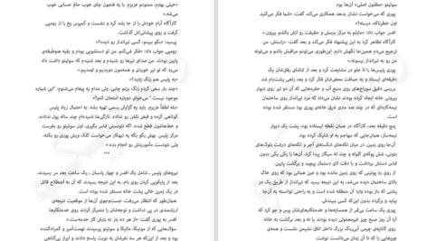 دانلود کتاب پرونده ی خدمتکار مفقود تارکوئین هال PDF