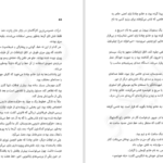 دانلود کتاب پرونده ی خدمتکار مفقود تارکوئین هال PDF