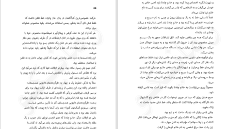 دانلود کتاب پرونده ی خدمتکار مفقود تارکوئین هال PDF