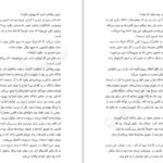 دانلود کتاب پرونده ی خدمتکار مفقود تارکوئین هال PDF