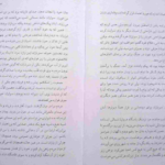 دانلود کتاب پسر ایرانی ماری رنولت PDF