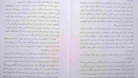 دانلود کتاب پسر ایرانی ماری رنولت PDF