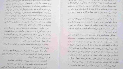دانلود کتاب پسر ایرانی ماری رنولت PDF