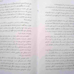 دانلود کتاب پسر ایرانی ماری رنولت PDF