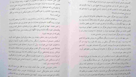 دانلود کتاب پسر ایرانی ماری رنولت PDF