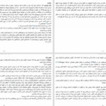 دانلود کتاب پسر روی جعبه چوبی لئون لایسن PDF