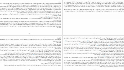 دانلود کتاب پسر روی جعبه چوبی لئون لایسن PDF
