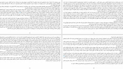 دانلود کتاب پسر روی جعبه چوبی لئون لایسن PDF