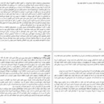 دانلود کتاب پسر روی جعبه چوبی لئون لایسن PDF