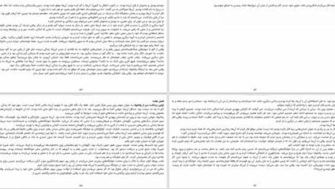 دانلود کتاب پسر روی جعبه چوبی لئون لایسن PDF