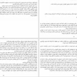 دانلود کتاب پسر روی جعبه چوبی لئون لایسن PDF