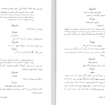 دانلود کتاب پسرکی خیالباف یوجین اونیل PDF