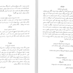 دانلود کتاب پسرکی خیالباف یوجین اونیل PDF