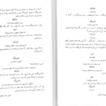 دانلود کتاب پسرکی خیالباف یوجین اونیل PDF