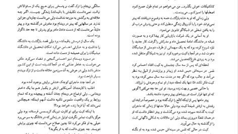 دانلود کتاب پنج روز در پاریس دانیل استیل PDF