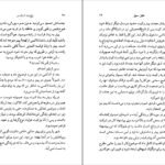 دانلود کتاب پنج روز در پاریس دانیل استیل PDF