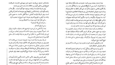 دانلود کتاب پنج روز در پاریس دانیل استیل PDF
