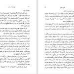 دانلود کتاب پنج روز در پاریس دانیل استیل PDF