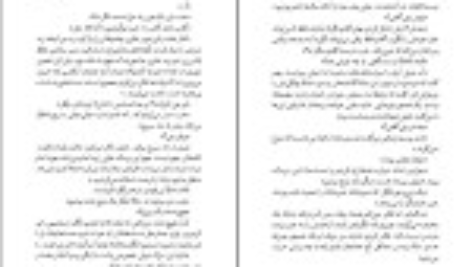 دانلود کتاب پوست انداختن کارلوس فوئنتس PDF