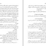 دانلود کتاب پوست انداختن کارلوس فوئنتس PDF