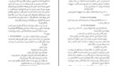 دانلود کتاب پوست انداختن کارلوس فوئنتس PDF