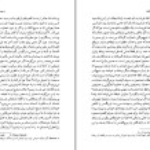 دانلود کتاب پوست انداختن کارلوس فوئنتس PDF