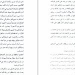 دانلود کتاب پیدای پنهان پور سید آقایی PDF