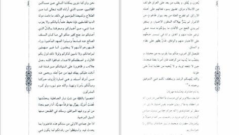 دانلود کتاب پیدای پنهان پور سید آقایی PDF