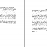 دانلود کتاب پیر دختر اونوره دو بالزاک PDF