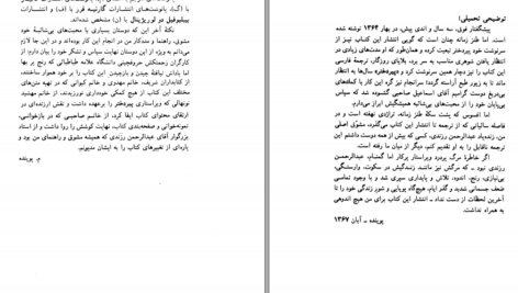 دانلود کتاب پیر دختر اونوره دو بالزاک PDF