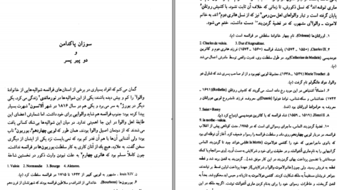 دانلود کتاب پیر دختر اونوره دو بالزاک PDF