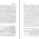 دانلود کتاب پیر دختر اونوره دو بالزاک PDF
