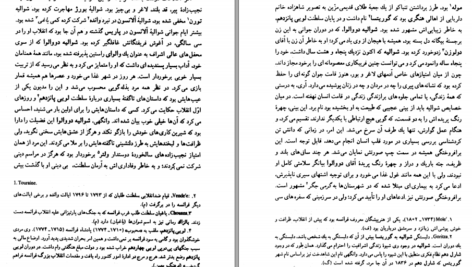 دانلود کتاب پیر دختر اونوره دو بالزاک PDF