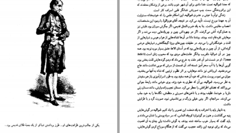 دانلود کتاب پیر دختر اونوره دو بالزاک PDF