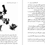 دانلود کتاب چارلی و آسانسور بزرگ شیشه‌ای رولد دال PDF