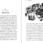 دانلود کتاب چارلی و آسانسور بزرگ شیشه‌ای رولد دال PDF