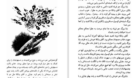دانلود کتاب چارلی و آسانسور بزرگ شیشه‌ای رولد دال PDF