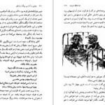 دانلود کتاب چارلی و آسانسور بزرگ شیشه‌ای رولد دال PDF