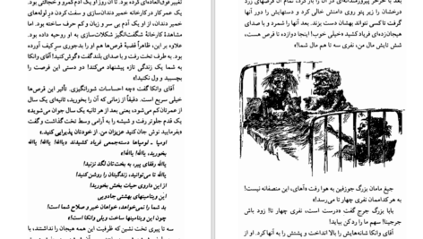 دانلود کتاب چارلی و آسانسور بزرگ شیشه‌ای رولد دال PDF